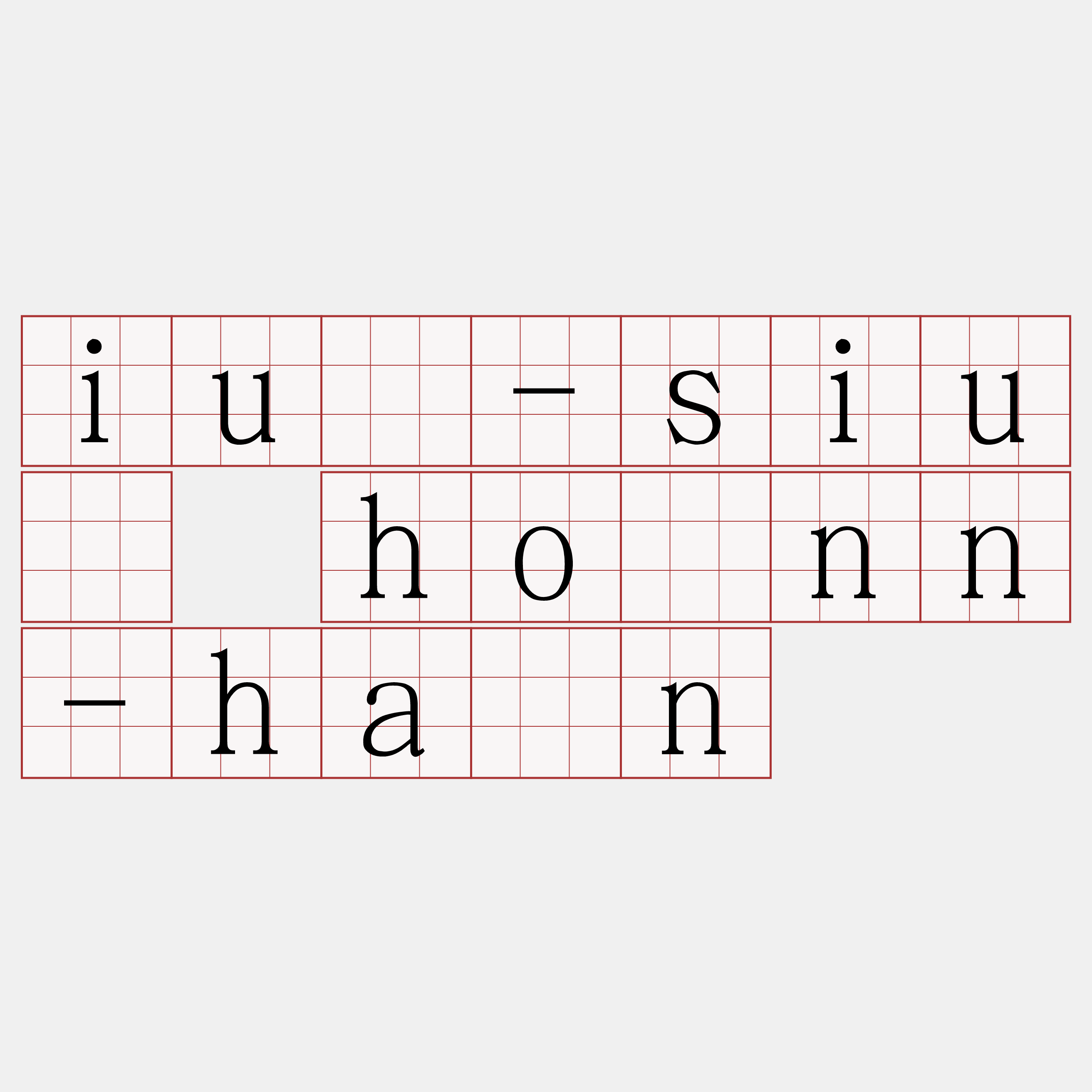 iû-siú hònn-hân